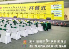 新中式家具|2021年下半年家具行業(yè)展會周報